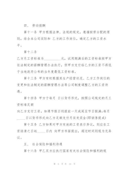 简单的工人劳动合同书.docx