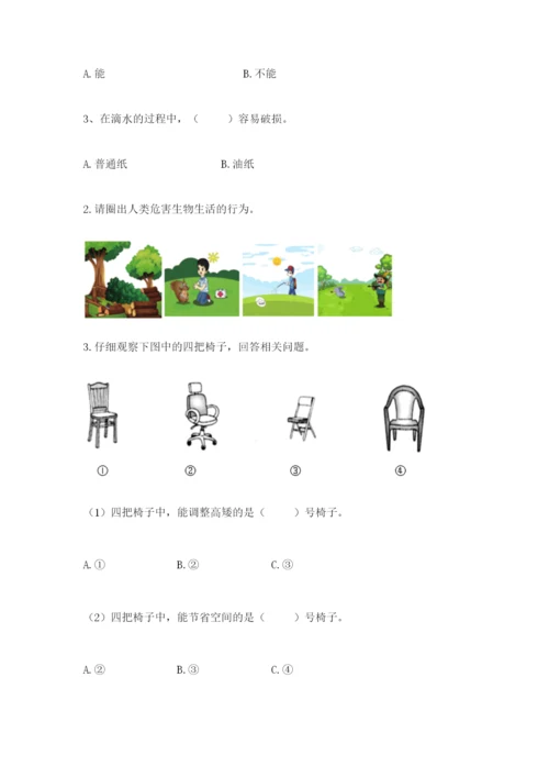 教科版科学二年级上册《期末测试卷》及参考答案【满分必刷】.docx