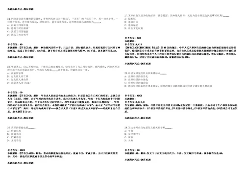 河南交投交通建设集团有限公司招聘187人模拟卷附答案解析第0105期