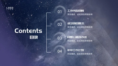 大气赋能破界工作总结通用PPT模板