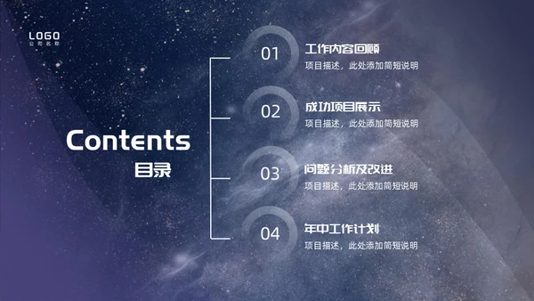 大气赋能破界工作总结通用PPT模板