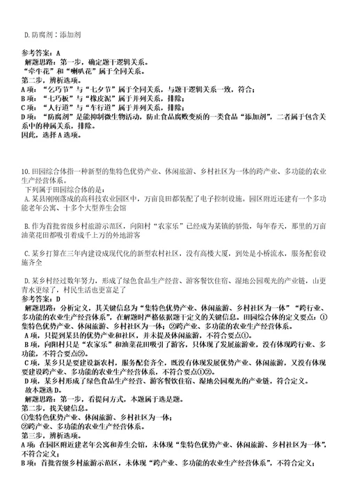 2023年03月杭州电子科技大学工程学院招聘1名非事业编制人员笔试参考题库答案详解