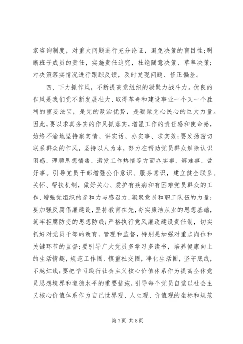 四风自查报告【关于“两节”期间坚决纠正“四风”自查报告】.docx