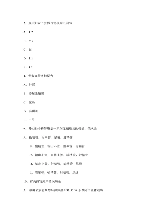 2023年江苏省主治医师计划生育相关专业知识考试试题.docx