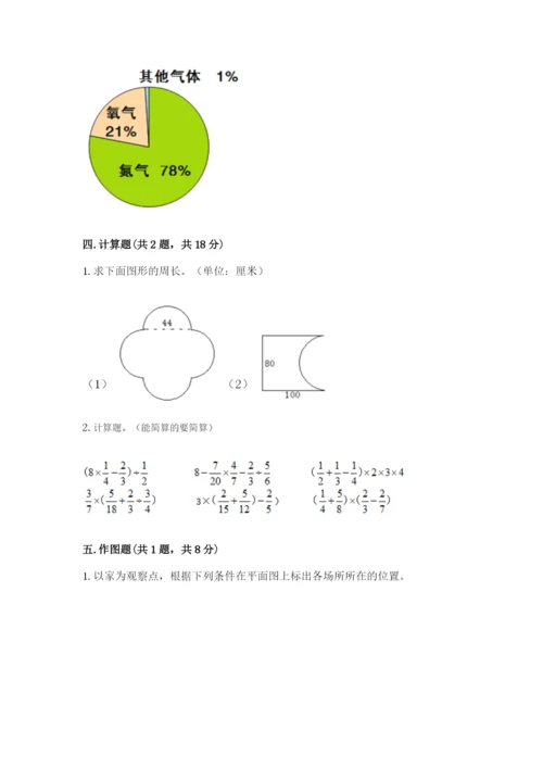 小学六年级数学上册期末考试卷及答案（夺冠系列）.docx