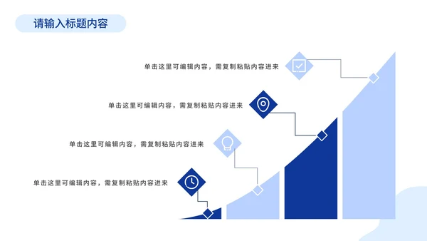 蓝色简约扁平工作总结PPT模板