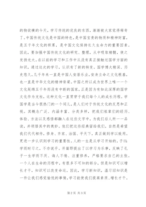 中医药适宜技术培训心得 (2).docx