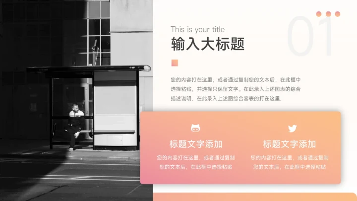 红色简洁创意渐变宠物健康护理PPT模板