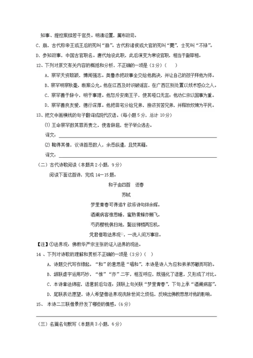 黑龙江省双鸭山市第一中学2018 2019学年高二语文4月月考试题