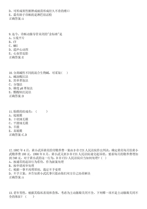 2022年07月重庆垫江县卫生和其它事业单位招聘117名一笔试参考题库含答案