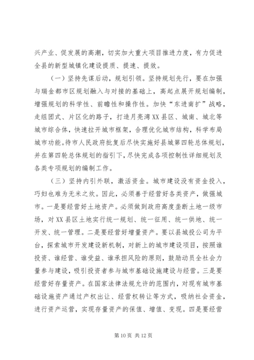 学习考察城市建设考察报告 (3).docx