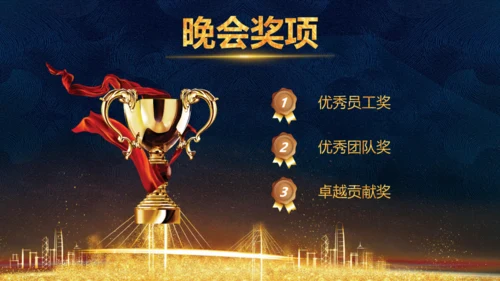 凝心聚力蓄势待发公司年会庆典颁奖典礼通用PPT模板