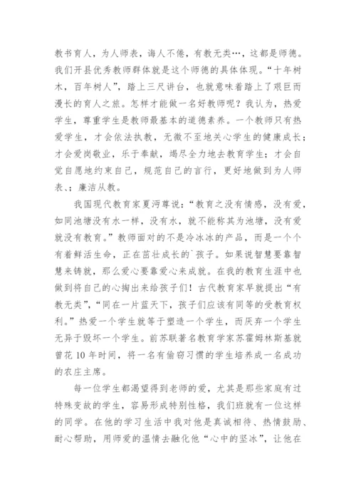 大力弘扬教育家精神心得体会范文（通用17篇）.docx