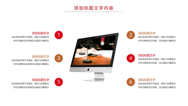 法律法规律师事务所法律讲堂工作PPT模板