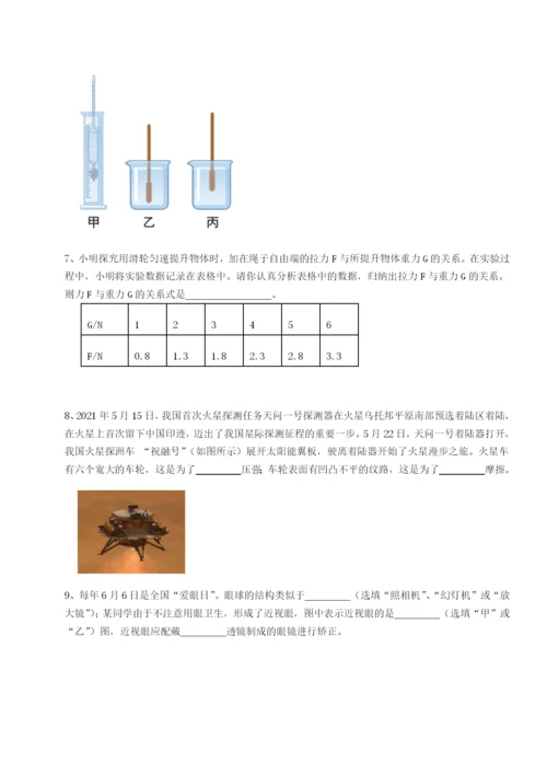 小卷练透合肥市第四十八中学物理八年级下册期末考试专项训练练习题.docx