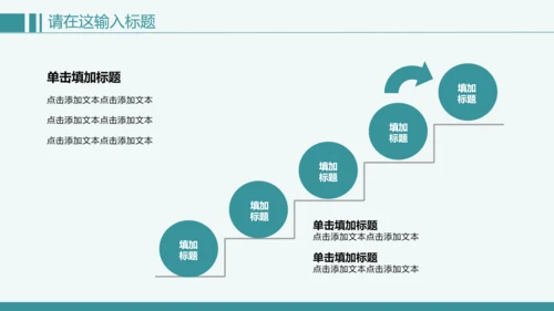 清新简约创意医疗健康ppt动态模板