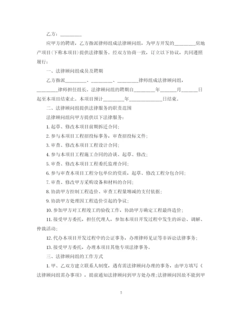 2023年项目法律服务合同.docx