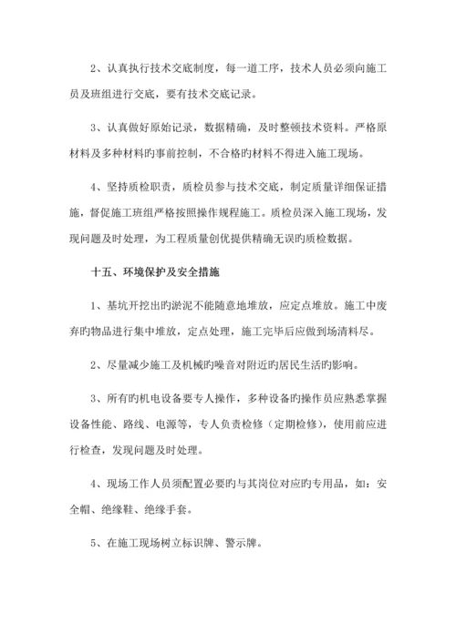 钢筋混凝土圆管涵专项施工方案.docx