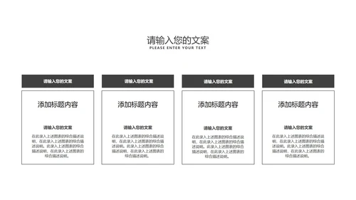 简约商务风灰色商业计划汇报PPT模板