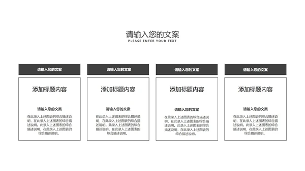 简约商务风灰色商业计划汇报PPT模板