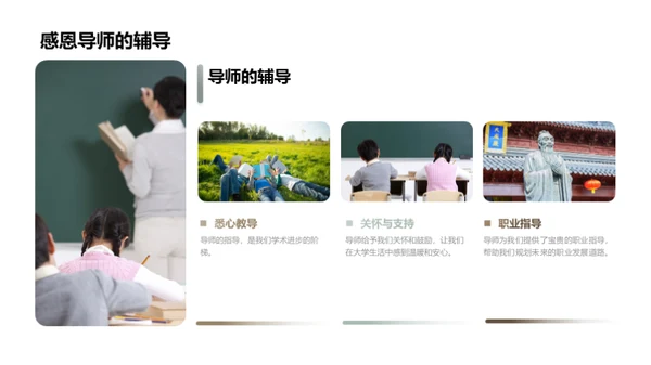 大学时光的回溯与展望