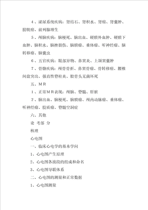 2023年保育技能考核主持词