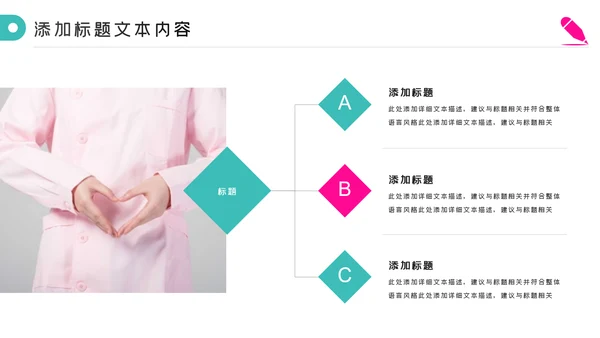 512国际护士节白衣天使医护医院PPT模板