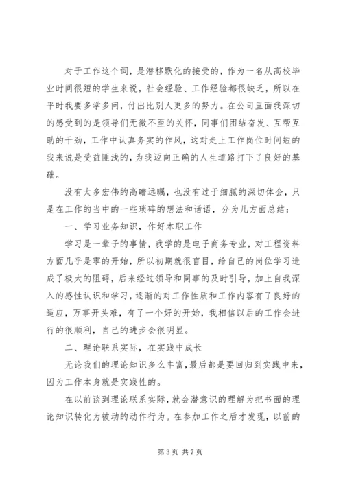 年终个人总结来年计划.docx