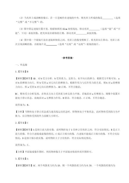 福建福州屏东中学物理八年级下册期末考试难点解析试题（详解）.docx