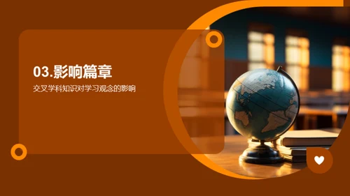 交叉学科之旅