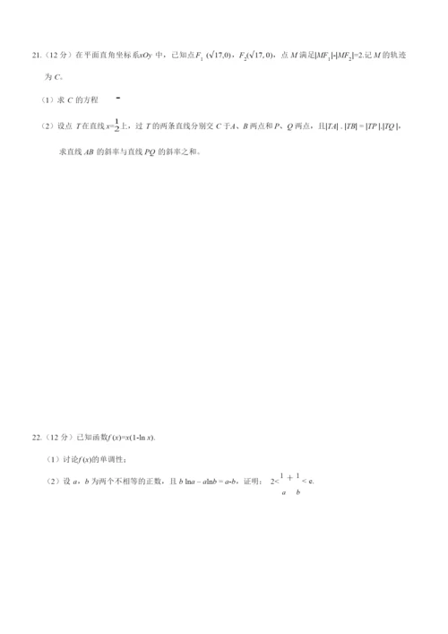 2021新高考全国I卷数学真题8.docx