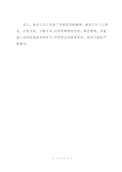 学校语文教师年度工作总结800字.docx