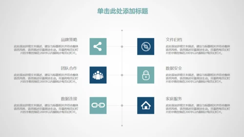 时尚商务工作通用PPT模板