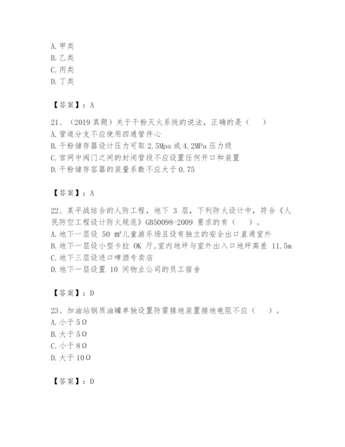 注册消防工程师之消防安全技术实务题库【精选题】.docx
