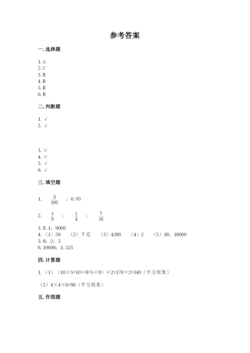 人教版五年级下册数学期末测试卷含答案（精练）.docx