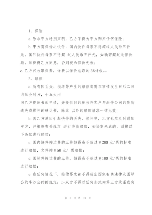 快递运输合同范本简单3篇.docx