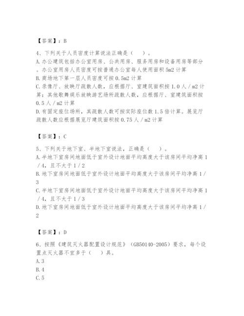 注册消防工程师之消防安全技术实务题库附完整答案【名师系列】.docx