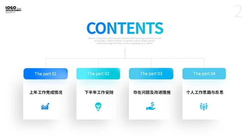 蓝色渐变背景拼接形状人事行政年中总结PPT