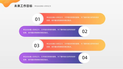 简约风紫色自我介绍个人简历PPT模板