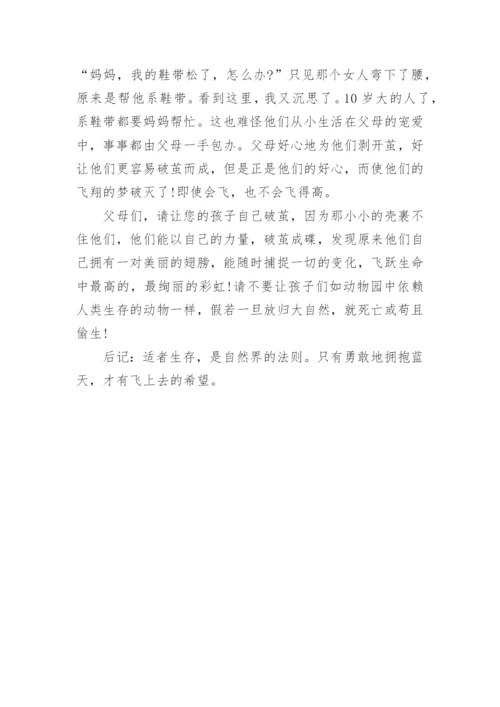 惰性议论文.docx