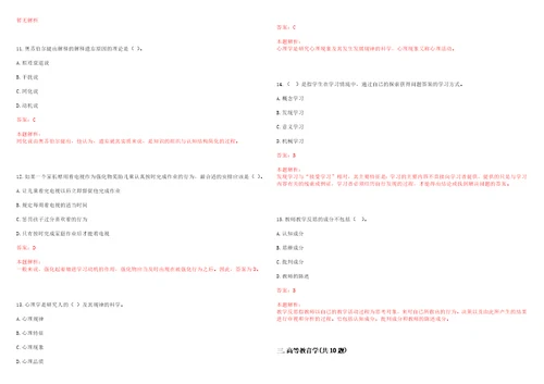 2022年05月北京交通大学计算机学院招聘2名财务助理笔试参考题库含答案解析