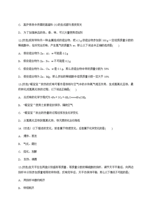度厦门市翔安区九年级化学中考复习模拟卷1含答案