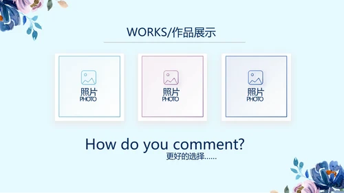蓝色水彩风医疗护士长工作汇报动态PPT模板