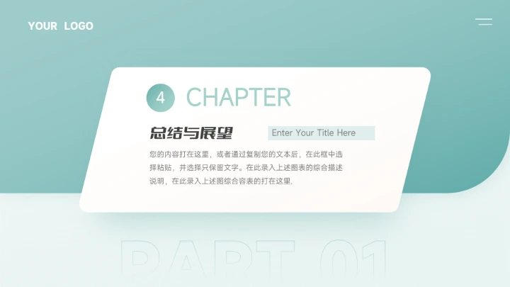 绿色渐变高级简约论文答辩PPT模板