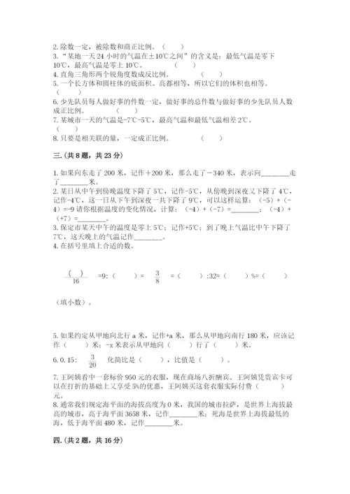 青岛版六年级数学下册期末测试题附答案（考试直接用）.docx