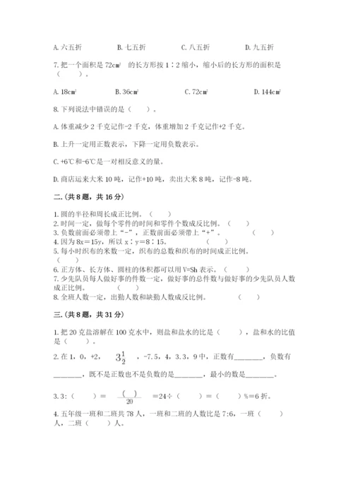 浙江省宁波市小升初数学试卷含完整答案【各地真题】.docx