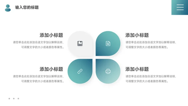 蓝色简洁管理制度培训PPT模板