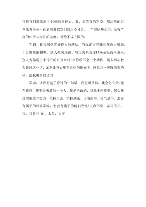 初中军训心得体会合集5篇.docx