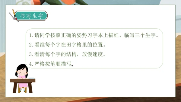 【核心素养】部编版语文三年级下册-6. 陶罐和铁罐 第1课时（课件）