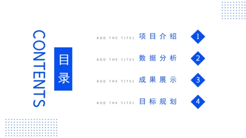 极简风培训项目分析报告通用PPT模板
